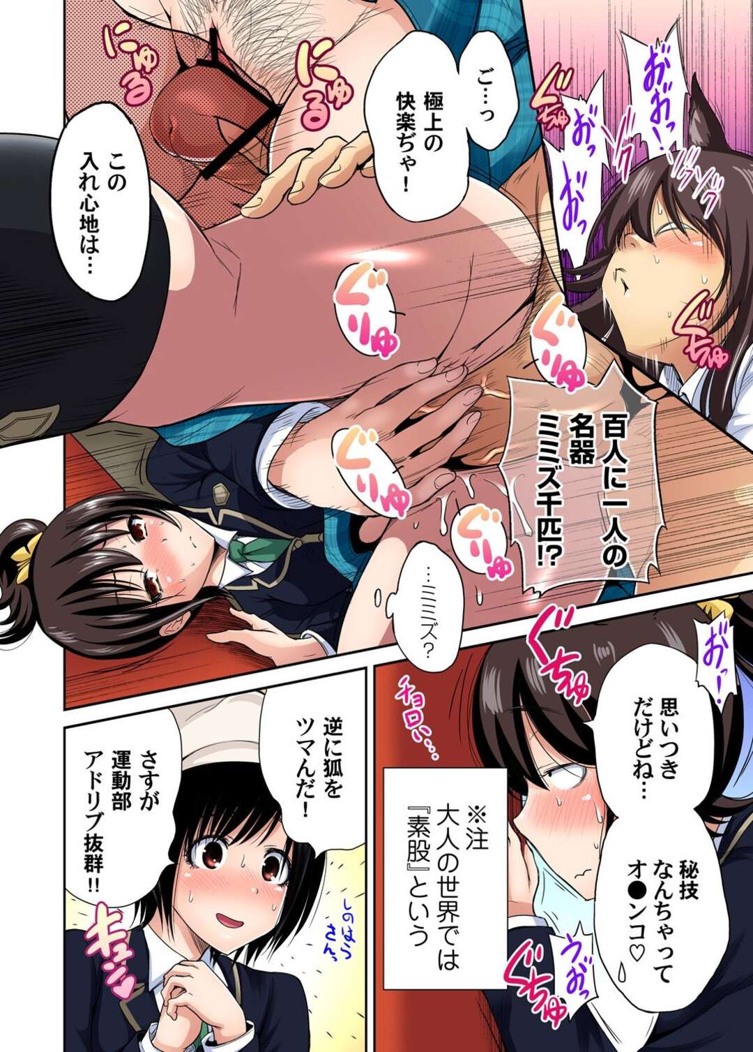 【エロ漫画】修学旅行先で同級生の男子とヤりまくるおっとりJK…やりたい放題の彼女は中出しハメで絶頂！【奥森ボウイ:俺得修学旅行～男は女装した俺だけ!! 第15話】