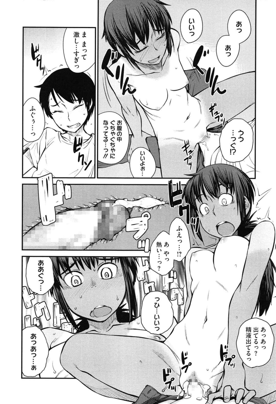 【エロ漫画】田舎のバス停で男友達とこっそりエッチなことをしてしまう日焼け少女…エッチなことに興味津々な彼女はフェラ抜きしたり、中出しハメさせたりして感じまくる！【紙魚丸:夏のバス停】