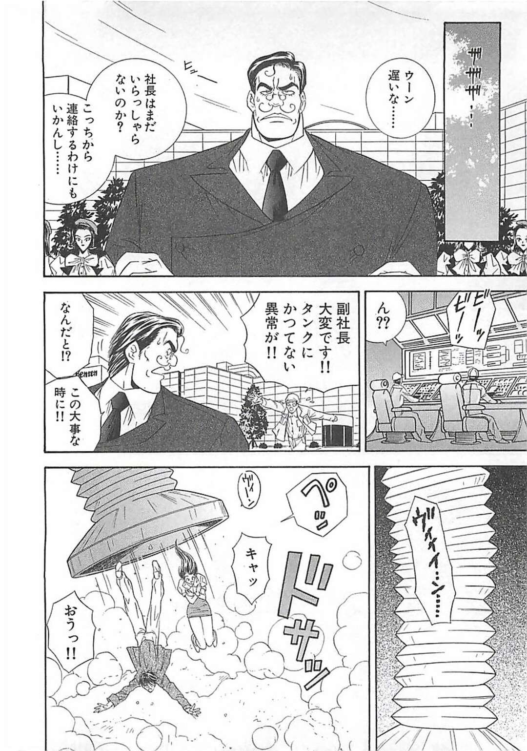 【エロ漫画】工場見学の客と勢いでエッチしてしまう案内嬢お姉さん…彼に流されてしまった彼女はそのまま着衣中出しセックスで感じる！【森博巳:あんよ姫 第1話 ビール工場の案内嬢の鄙にはまれな美脚】