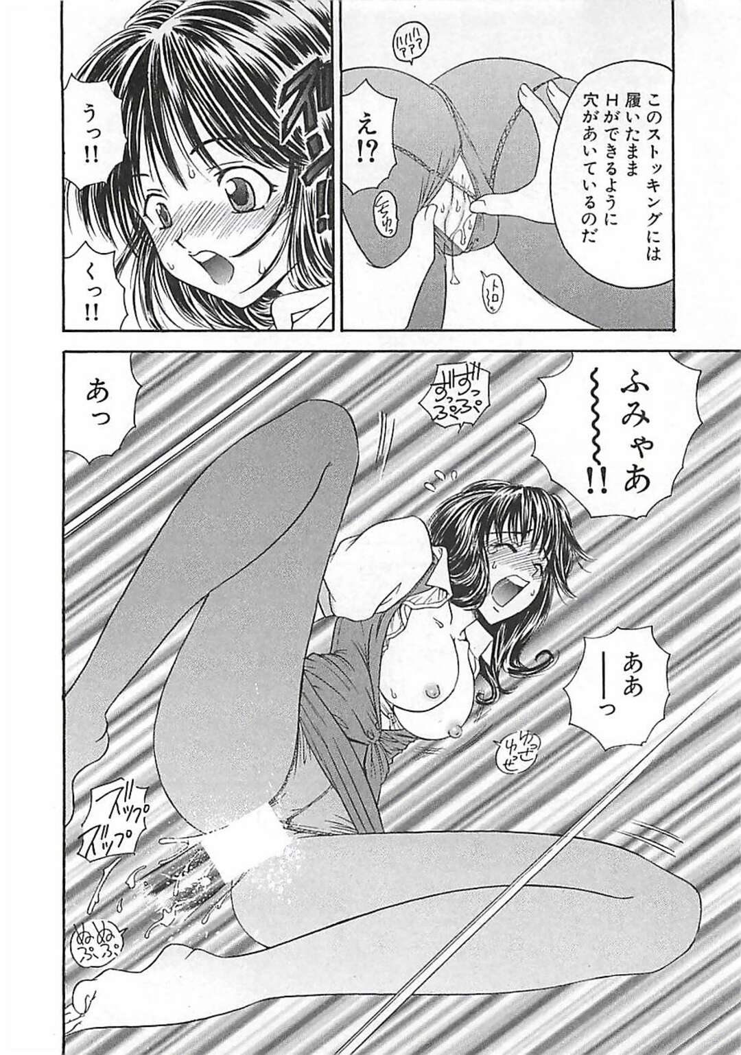 【エロ漫画】脚フェチおじさんに襲われてエッチなことをさせられるOLお姉さん…流されやすい彼女はストッキング履いたまま着衣セックスさせられて感じるように！【森博巳:あんよ姫 第4話】