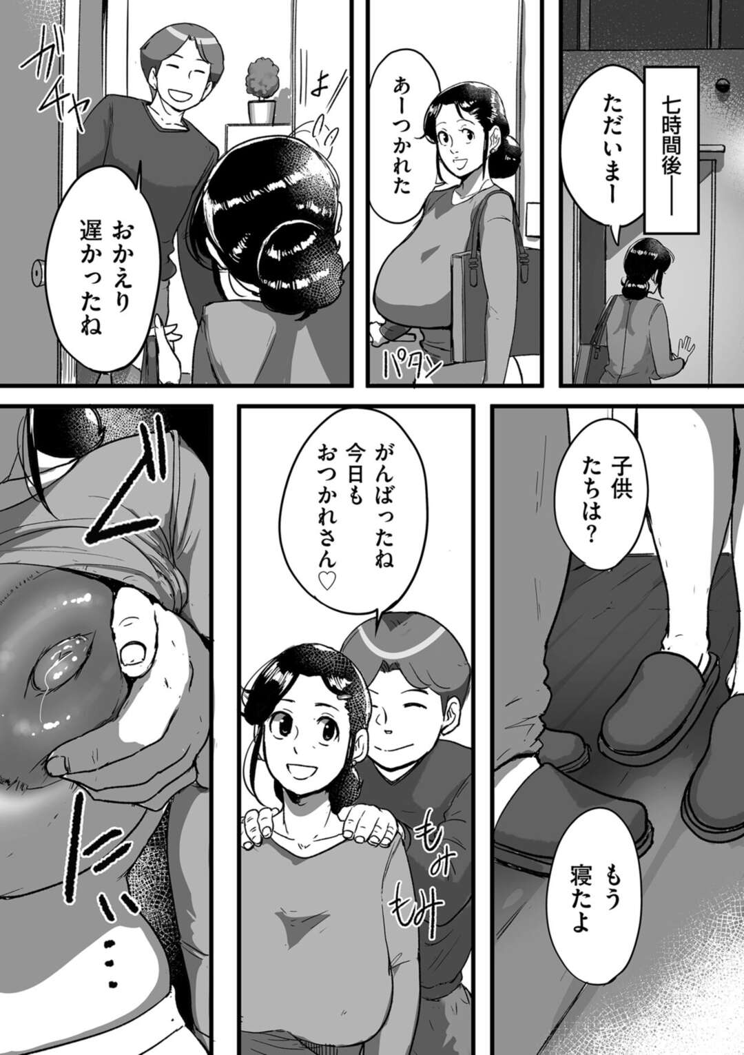 【エロ漫画】大勢の男達と乱交しまくるド変態熟女…男たちに従順な彼女は次々と中出しされてアヘイキ！【杢臓:とにかくセックスがしたいおばさん、涼子 第10話】