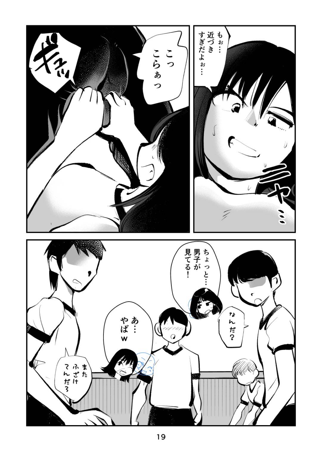 【エロ漫画】気弱な男子のチンポを管理する変態JKと教師たち…ドSな彼女たちは彼のチンポを拘束して射精管理したり、玉蹴りしたりと尊厳をぶち壊す！【ピーカン:ちんぽ飼育係3】