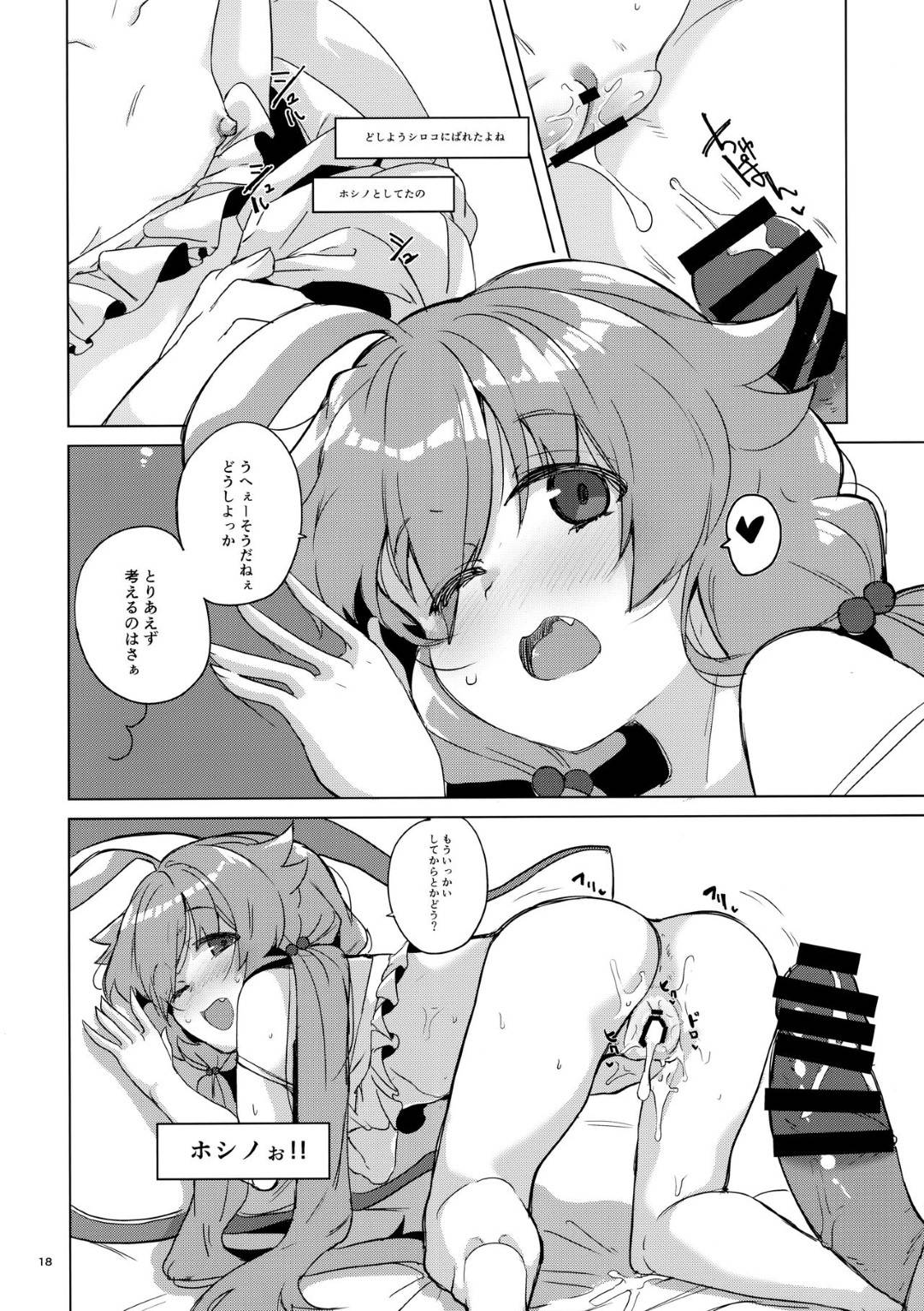 【エロ漫画】勢いで野外エッチしてしまう貧乳ロリ少女…発情した男に体を委ねた彼女は水着姿のまま中出しハメ！【拾次:うへぇーしょうがないなぁ】