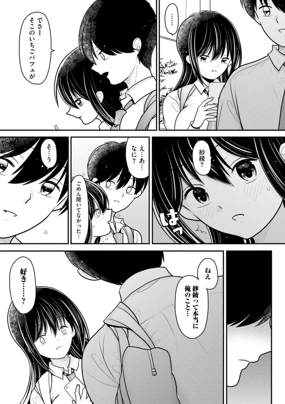 【エロ漫画】教師のチンポに完堕ちしてしまった清楚系巨乳JK…ムラムラが止まらない彼女は彼に犯される妄想オナニーで感じまくる！【REN:先生にハメられたけどまだ好きでいてくれますか…？第7話】