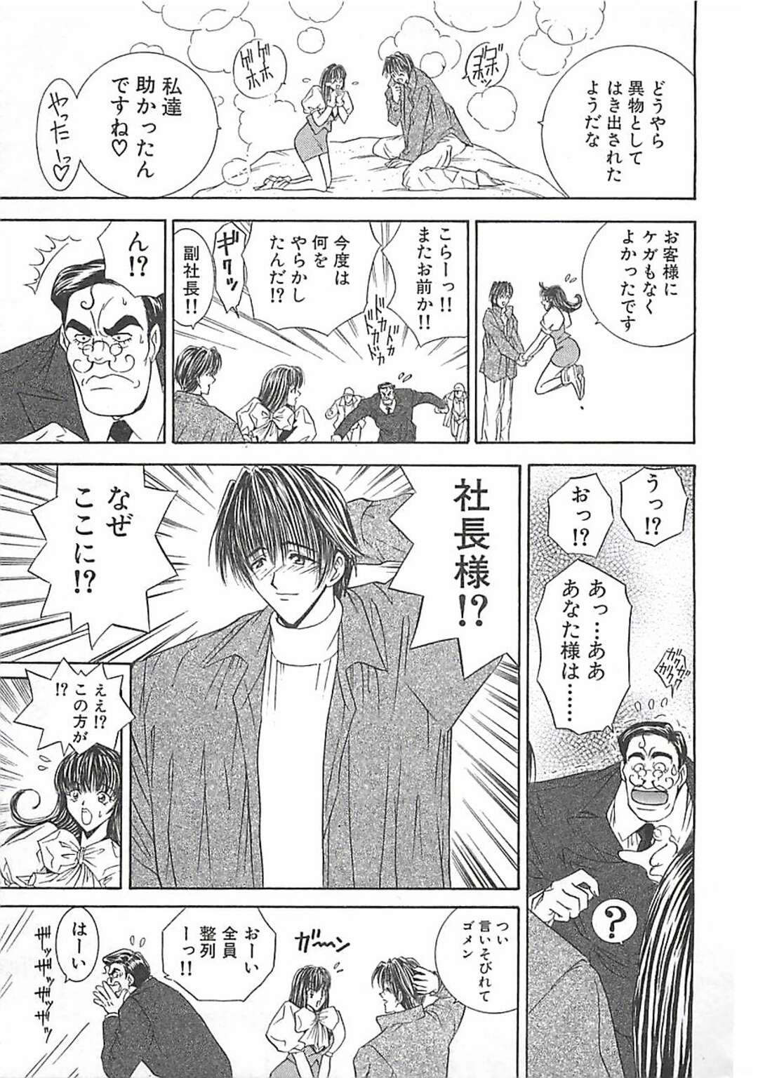 【エロ漫画】工場見学の客と勢いでエッチしてしまう案内嬢お姉さん…彼に流されてしまった彼女はそのまま着衣中出しセックスで感じる！【森博巳:あんよ姫 第1話 ビール工場の案内嬢の鄙にはまれな美脚】