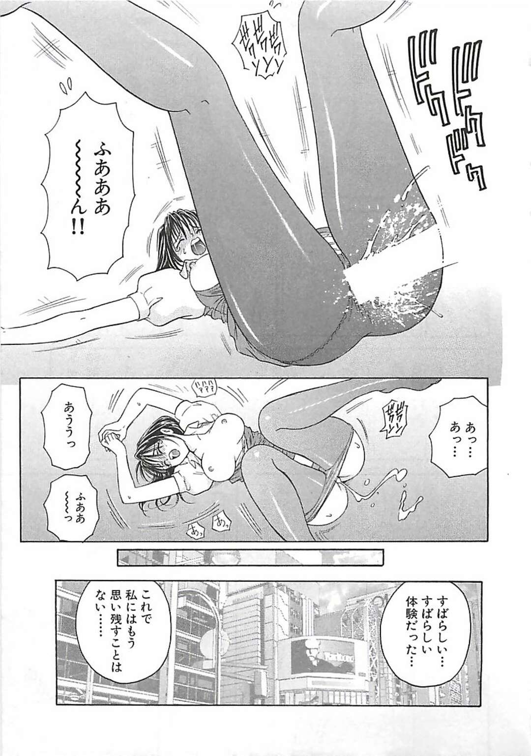 【エロ漫画】脚フェチおじさんに襲われてエッチなことをさせられるOLお姉さん…流されやすい彼女はストッキング履いたまま着衣セックスさせられて感じるように！【森博巳:あんよ姫 第4話】