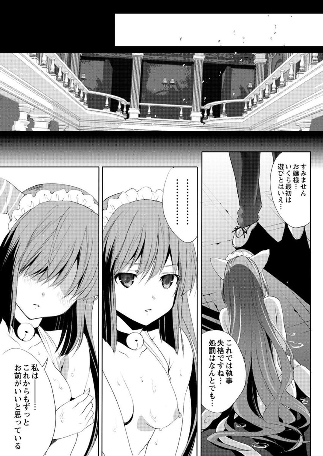 【エロ漫画】執事の言いなりになってエッチなことをしてしまう貧乳ロリ少女…従順な彼女はアナル責めされながら中出しファックで感じるように！【水上蘭丸:狼執事とぬこお嬢様】