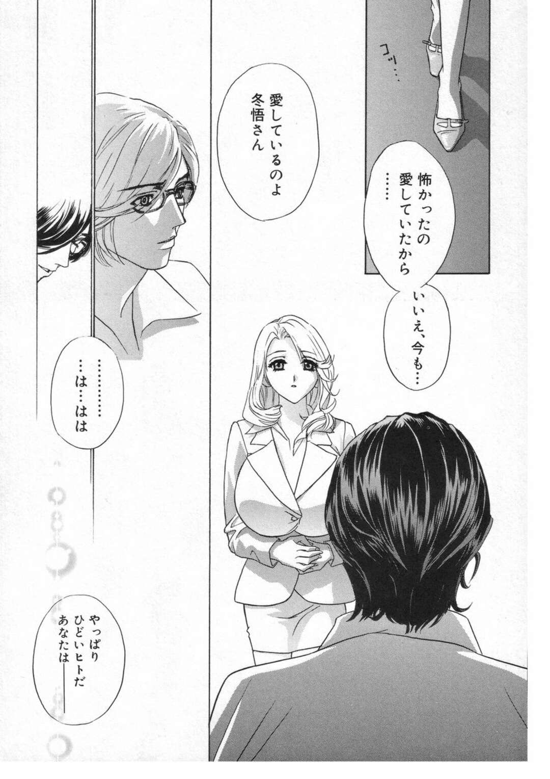 【エロ漫画】教え子とヤりまくるムチムチ巨乳女教師…積極的で淫乱な彼女は生ハメ中出しセックスで絶頂！【ドリルムラタ:ロマンチカ。第8話】