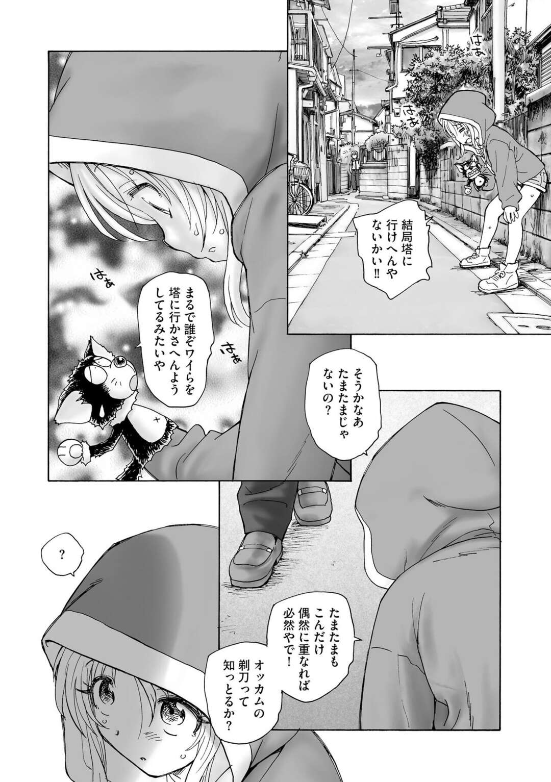 【エロ漫画】街中で野外エッチしまくる淫乱少女たち…通行人がいるのもお構いなしな彼女たちはひたすら正常位やバックなどの体位で中出しハメ！【海野螢:迷い街の赤ずきん 第6話】