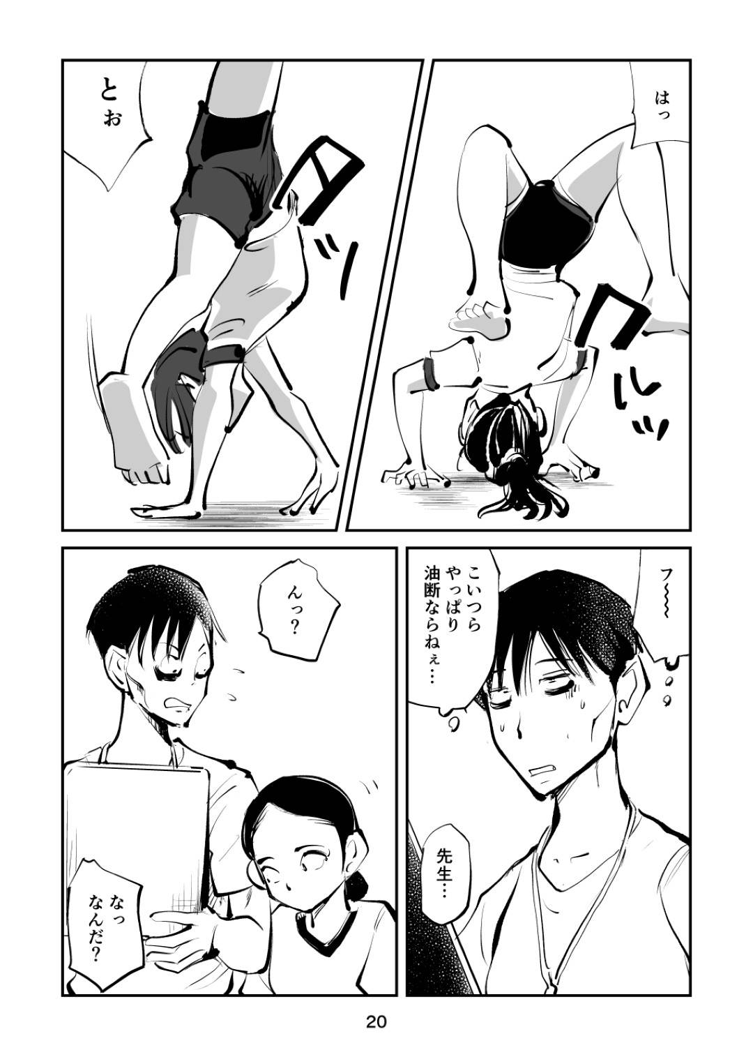 【エロ漫画】気弱な男子のチンポを管理する変態JKと教師たち…ドSな彼女たちは彼のチンポを拘束して射精管理したり、玉蹴りしたりと尊厳をぶち壊す！【ピーカン:ちんぽ飼育係3】