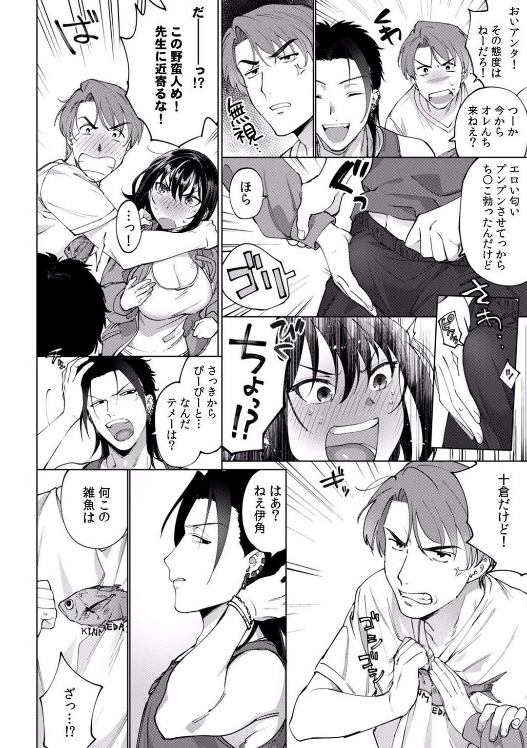 【エロ漫画】知り合いの男とセフレ関係になったむっちり黒髪お姉さん…彼にすっかり従順になった彼女は野外セックスで感じてしまう！【中込:酔眠姦で目覚めた時にはマジイキ寸前!?「お酒のせいでも…こんな男ので感じちゃうなんて！」4】