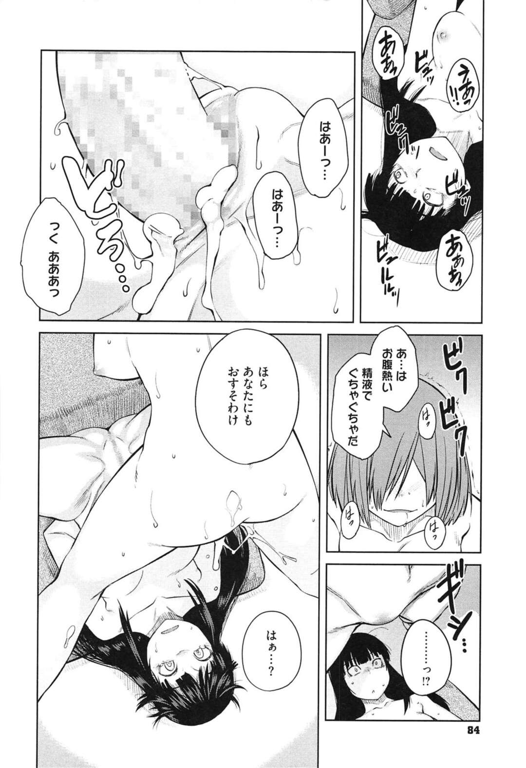 【エロ漫画】ホテルで男とヤりまくる淫乱堕ちJK…発情が収まらない彼女は騎乗位で腰を振って自ら中出しをおねだり！【紙魚丸:都合のいい彼女 後編】