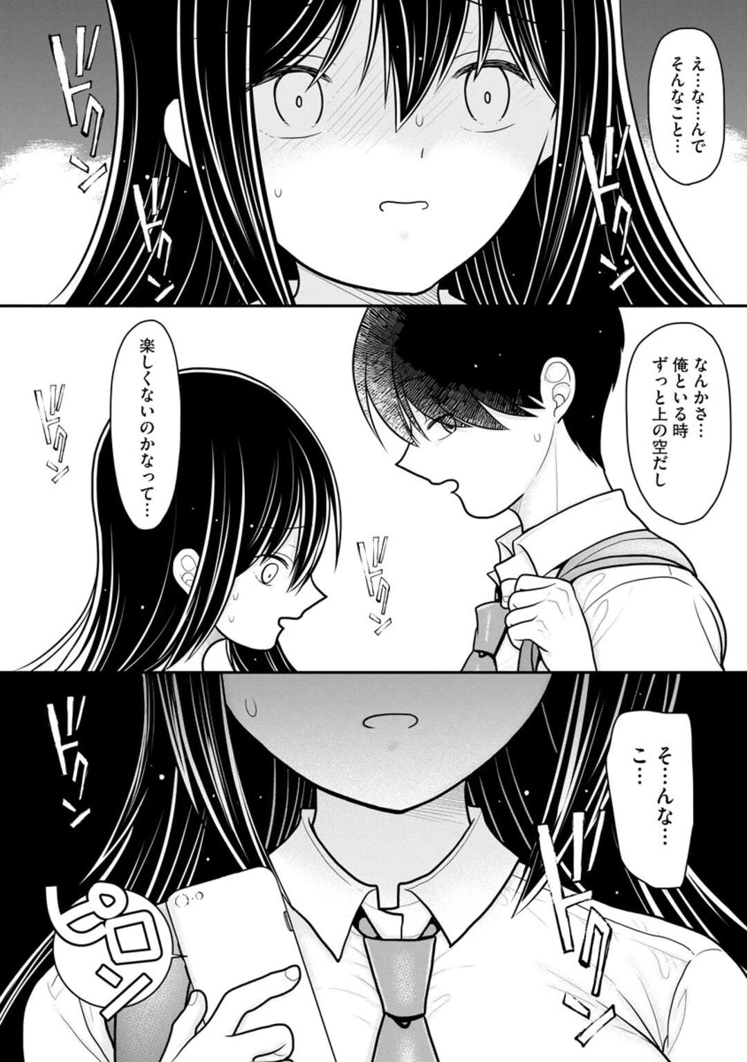 【エロ漫画】教師のチンポに完堕ちしてしまった清楚系巨乳JK…ムラムラが止まらない彼女は彼に犯される妄想オナニーで感じまくる！【REN:先生にハメられたけどまだ好きでいてくれますか…？第7話】