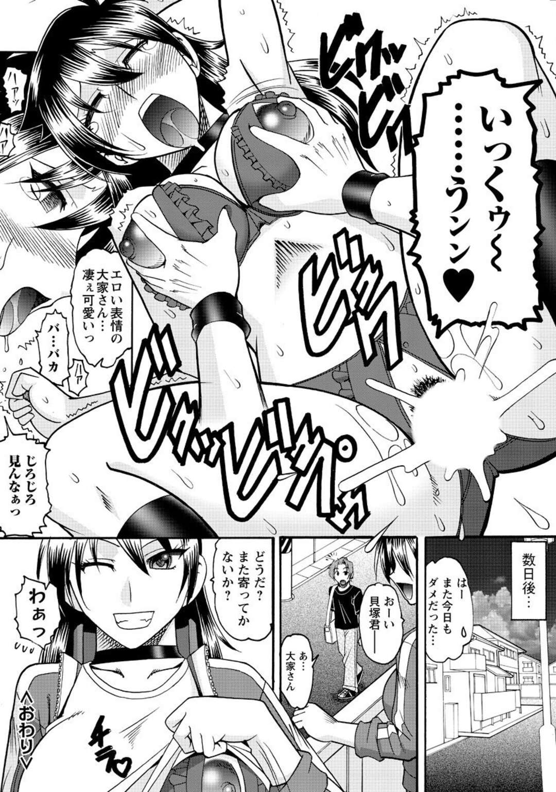 【エロ漫画】知り合いの青年に流されてエッチなことをしてしまう黒髪お姉さん…満更でもない彼女はエロ下着姿で中出し着衣セックス！【木工用ボンド:マンションドランカー】