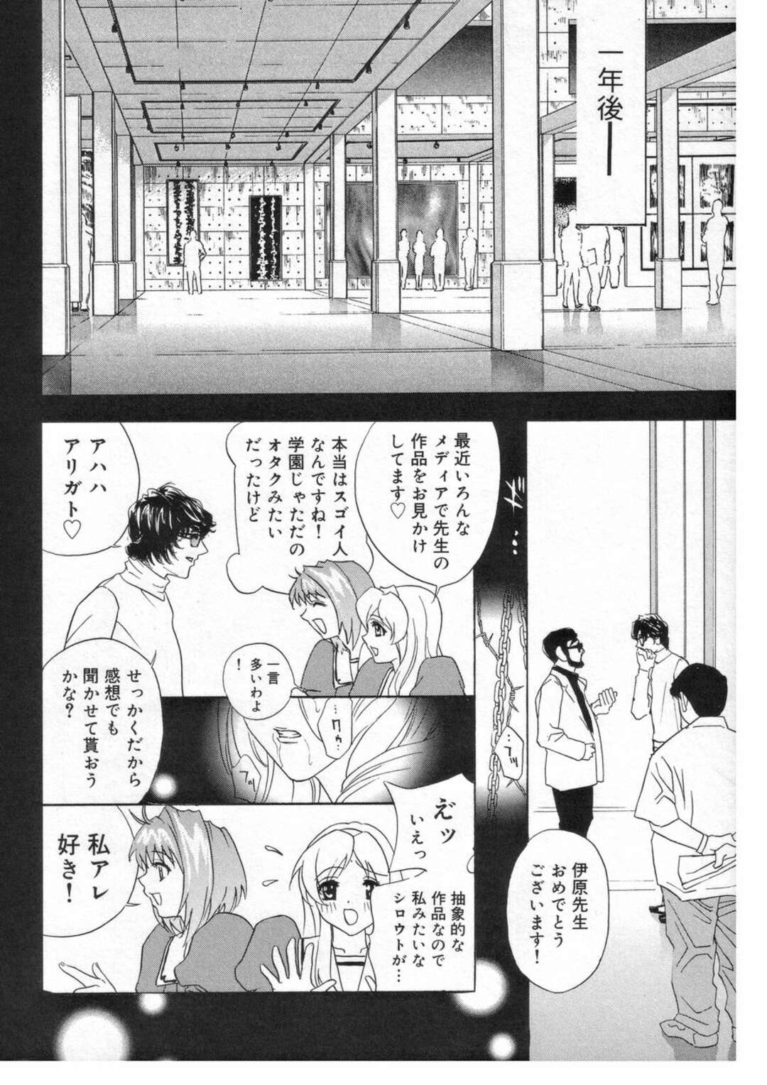 【エロ漫画】教え子とヤりまくるムチムチ巨乳女教師…積極的で淫乱な彼女は生ハメ中出しセックスで絶頂！【ドリルムラタ:ロマンチカ。第8話】