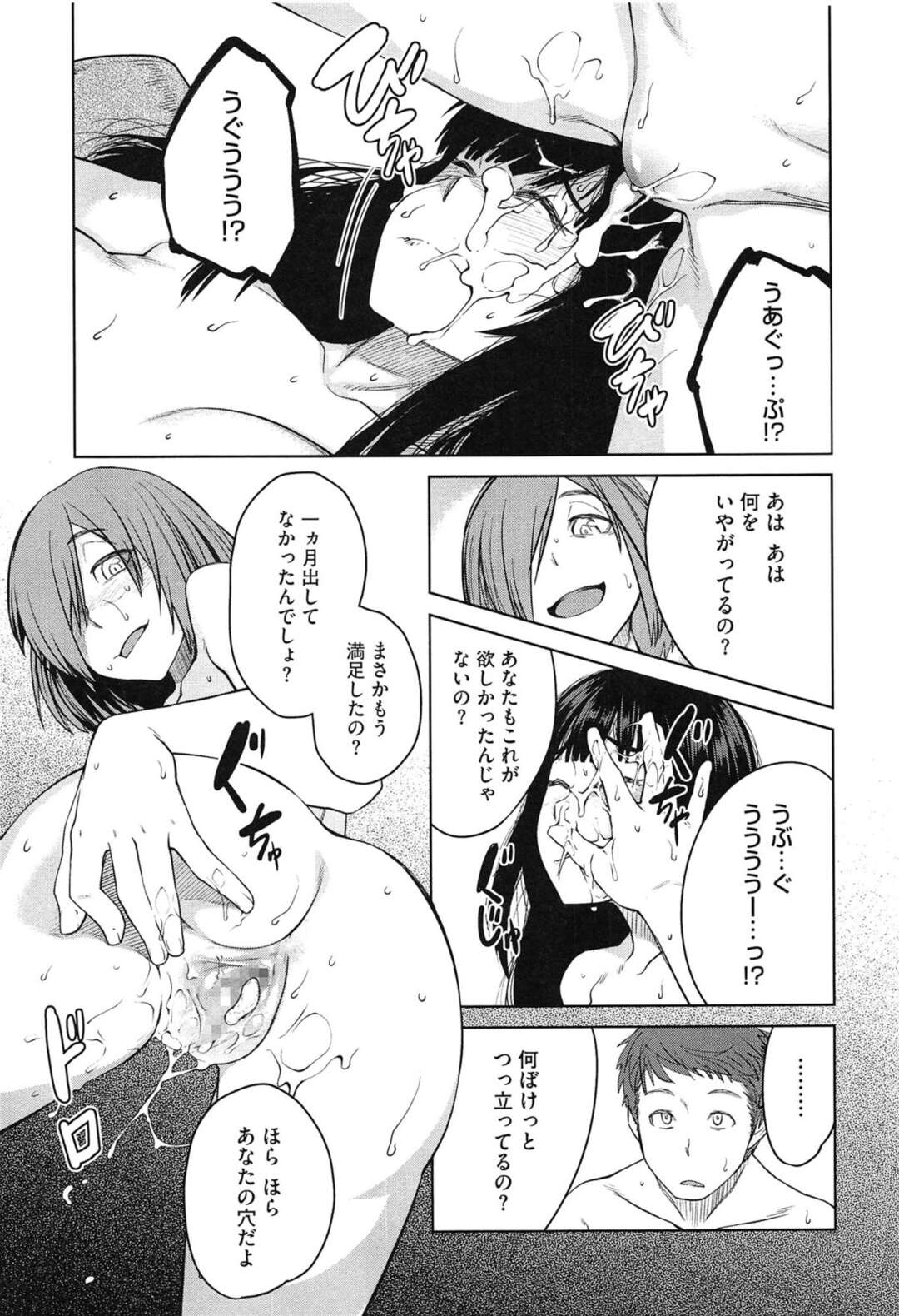 【エロ漫画】ホテルで男とヤりまくる淫乱堕ちJK…発情が収まらない彼女は騎乗位で腰を振って自ら中出しをおねだり！【紙魚丸:都合のいい彼女 後編】