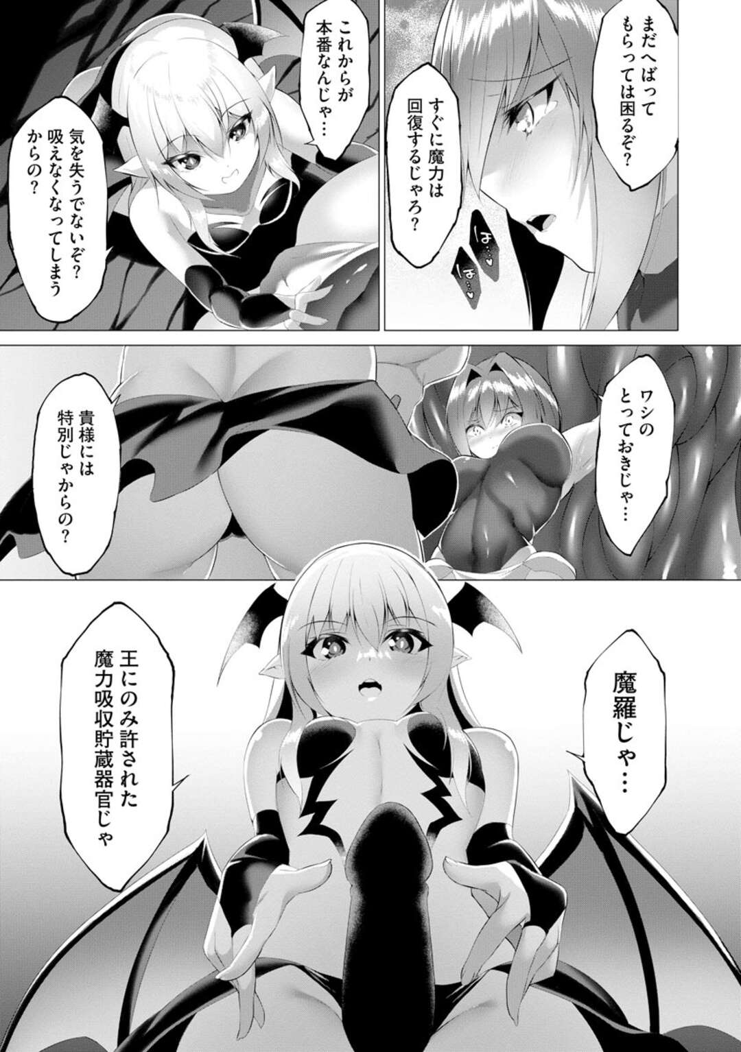 【エロ漫画】敵組織の少年とエッチなことをする巨乳少女…やられ放題な彼女はひたすら正常位や対面座位で中出しされて不覚にも感じまくる【蘭田夢:淫魔戦姫ダークベーラー~闇に墜ちる乙女~】