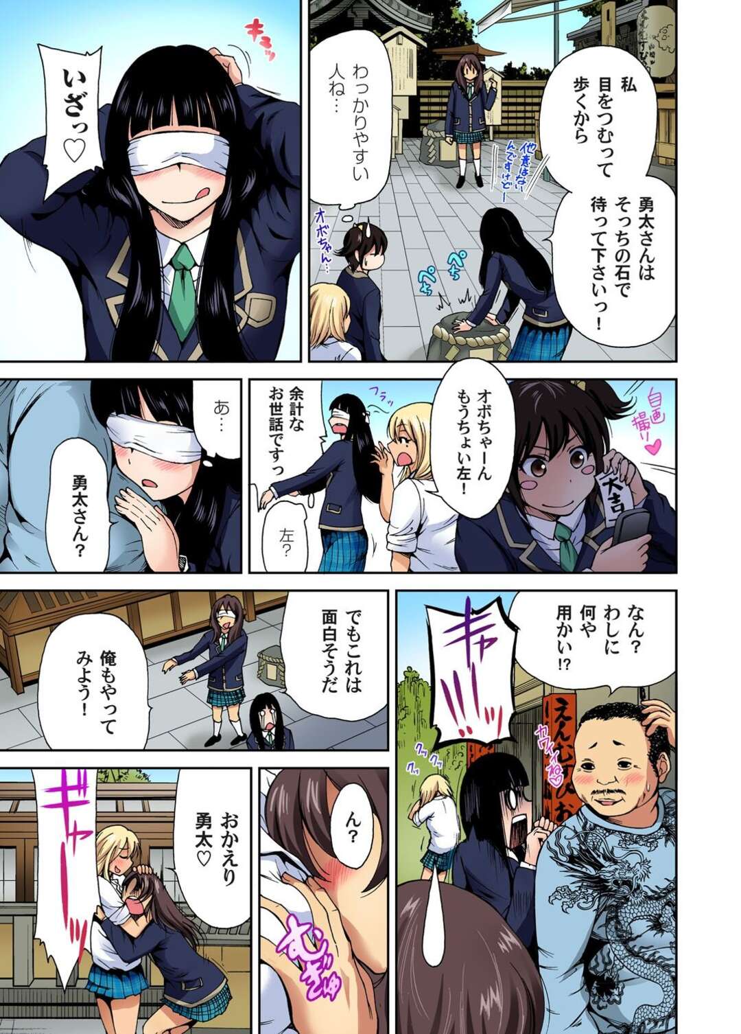 【エロ漫画】修学旅行先で男とヤりまくる清楚系JK…彼に従順で積極的になった彼女は生ハメセックスで感じる！【奥森ボウイ:俺得修学旅行～男は女装した俺だけ!!3】