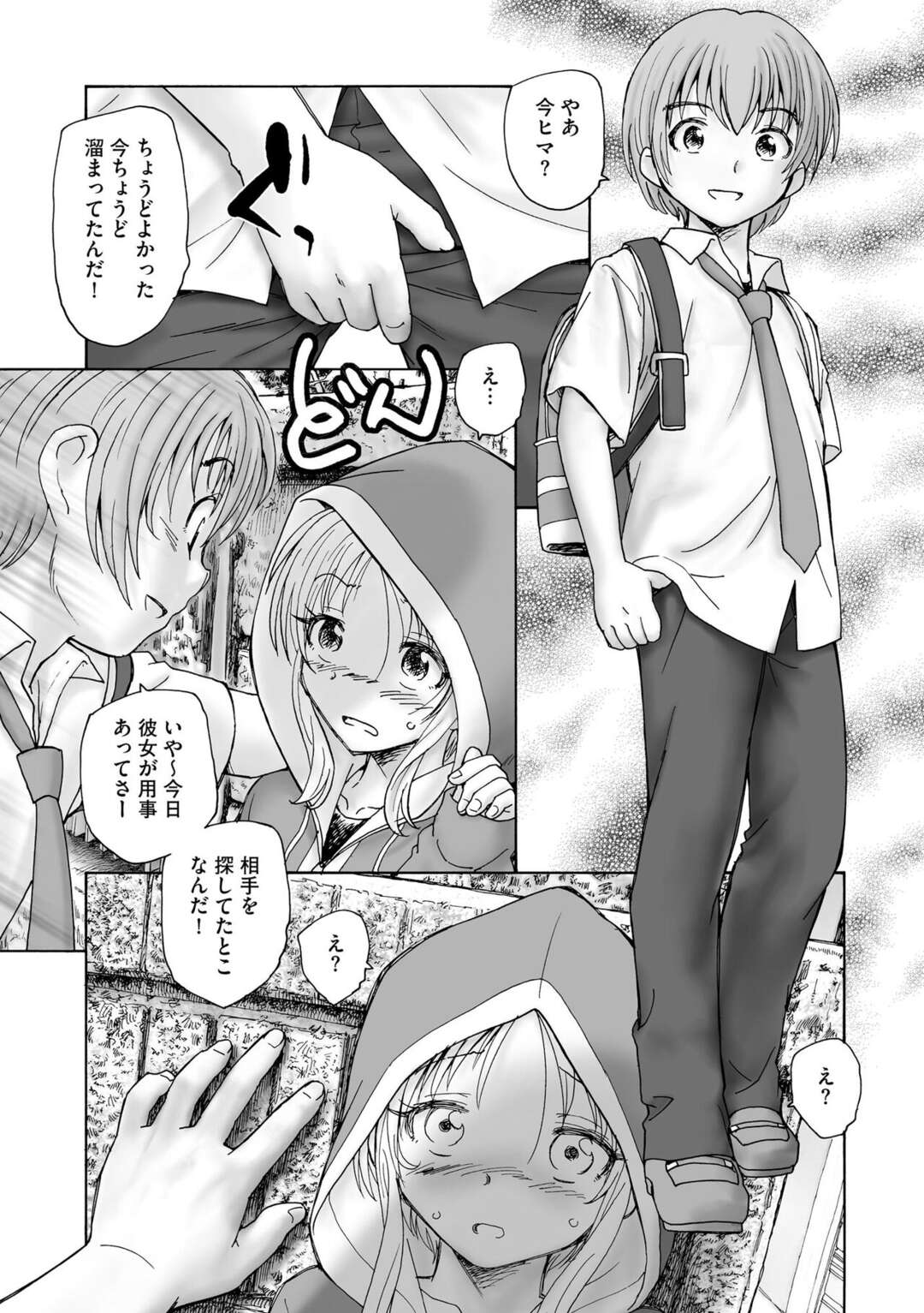 【エロ漫画】街中で野外エッチしまくる淫乱少女たち…通行人がいるのもお構いなしな彼女たちはひたすら正常位やバックなどの体位で中出しハメ！【海野螢:迷い街の赤ずきん 第6話】