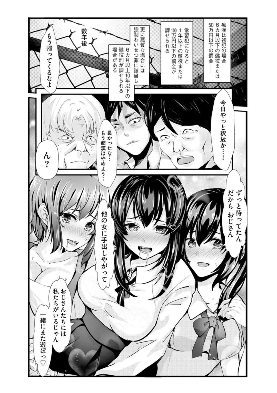 【エロ漫画】痴漢集団に輪姦され続ける清楚系JK…次第に感じるようになった彼女は彼氏の事を忘れてNTRレイプ堕ちする【麻辣小龍蝦:勘違いした痴漢集団】