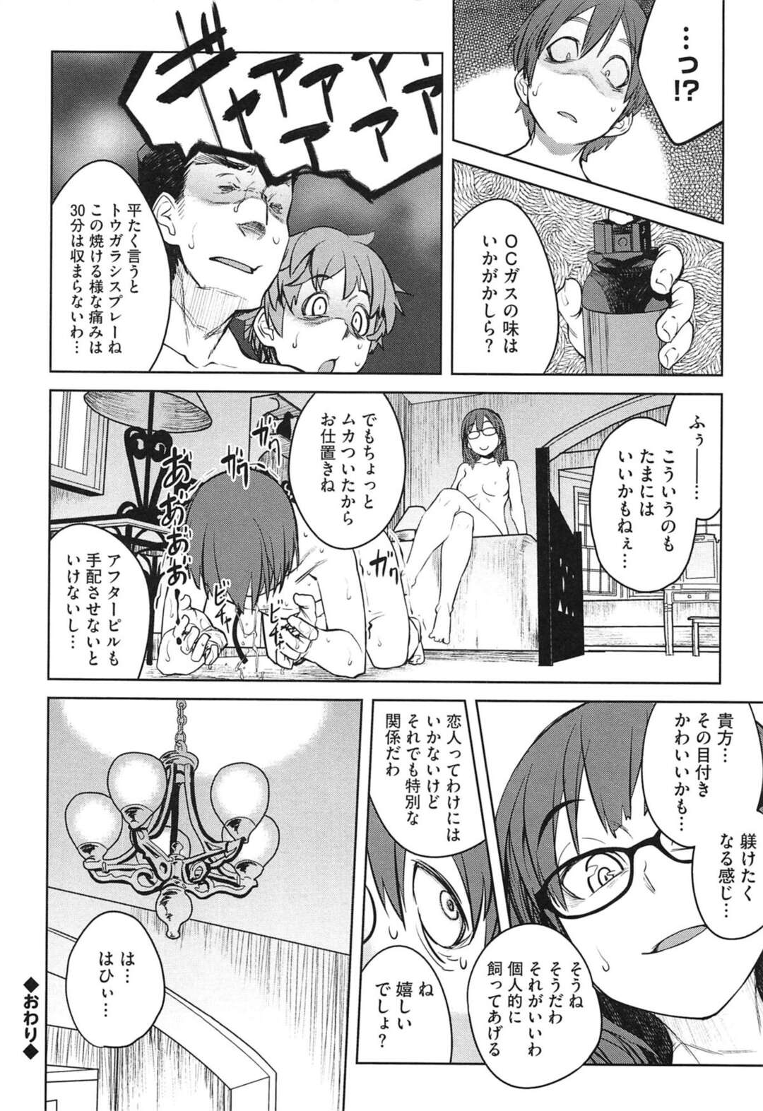 【エロ漫画】暴走した男子たちに輪姦されてしまう生意気なお嬢様JK…囲まれてやられ放題な彼女は乱暴にイラマされたり膣とアナルを犯されまくる！【紙魚丸:富豪のお嬢様】