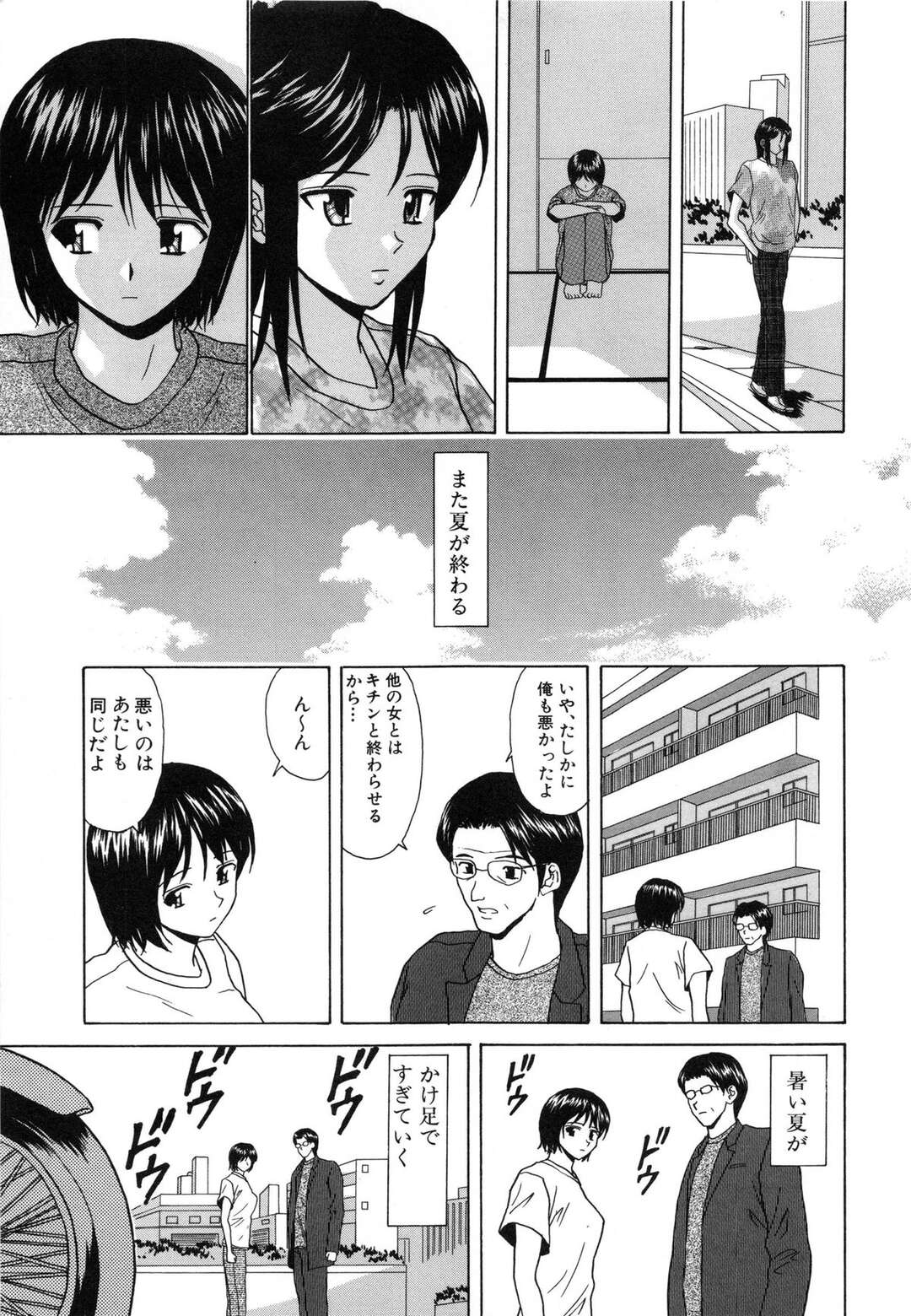 【エロ漫画】教え子と浮気し続ける女教師…彼を家に招き入れた彼女は騎乗位や正常位などの体位で求め合う！【楓牙:止まった時間~第3話~】