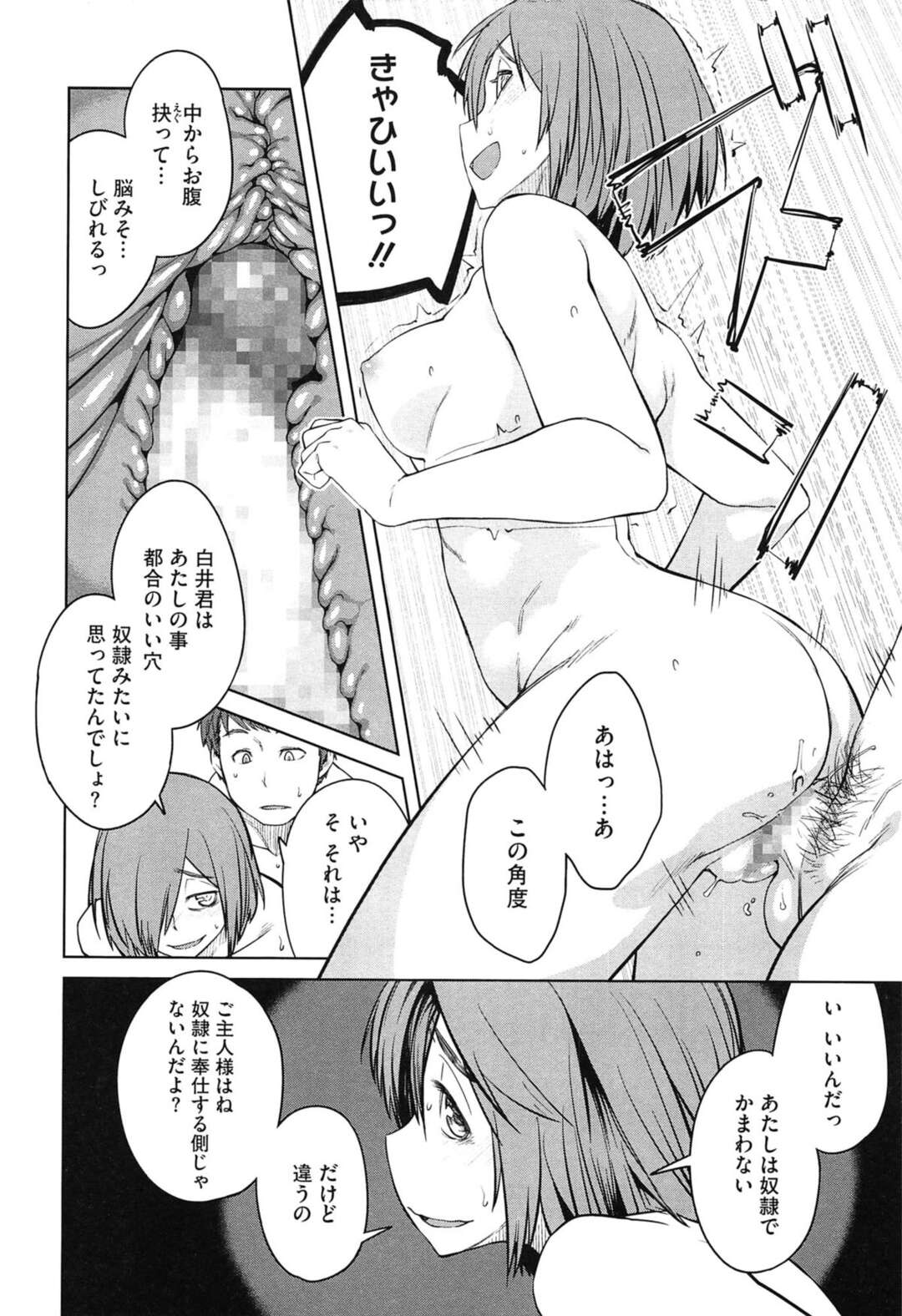 【エロ漫画】ホテルで男とヤりまくる淫乱堕ちJK…発情が収まらない彼女は騎乗位で腰を振って自ら中出しをおねだり！【紙魚丸:都合のいい彼女 後編】