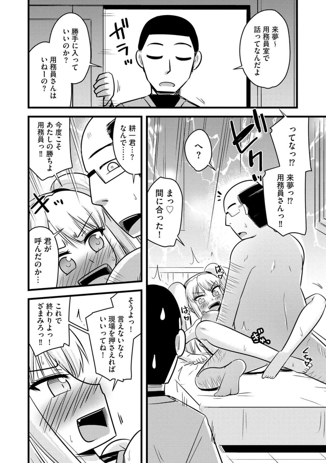 【エロ漫画】催眠をかけられてエッチなことをさせられるむっちりJK…やられ放題な彼女はおじさんに種付けNTRセックス！【神宮小川:NTR成就！ 催眠部活動】