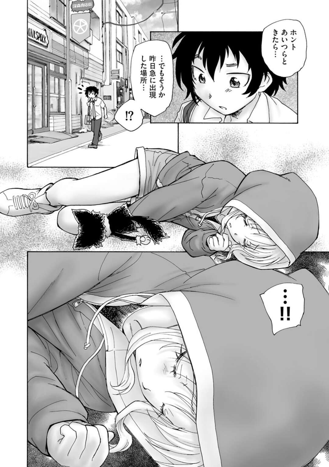 【エロ漫画】白昼堂々野外エッチしまくるロリ系スレンダーJK…彼氏に従順な彼女は求め合うように中出しハメ！【海野螢:迷いの街の赤ずきん 第5話】