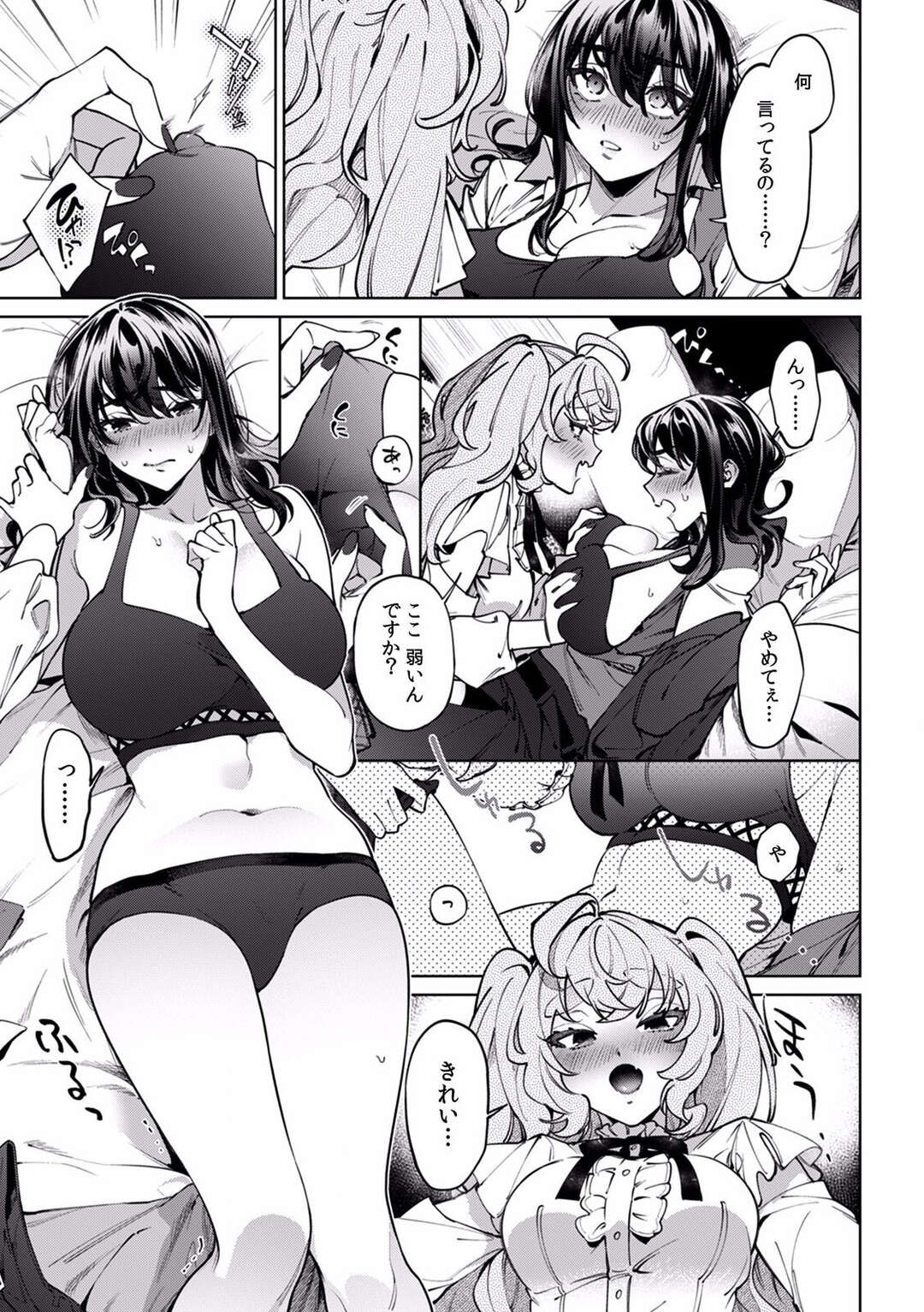 【エロ漫画】ギャルに流されてチャラ男とエッチなことをさせられてしまうクールな巨乳お姉さん…やられっぱなしの彼女は乳首責めされたりクンニされたりして次第に感じるように！【中込:酔眠姦で目覚めた時にはマジイキ寸前!?「お酒のせいでも…こんな男ので感じちゃうなんて！」15】