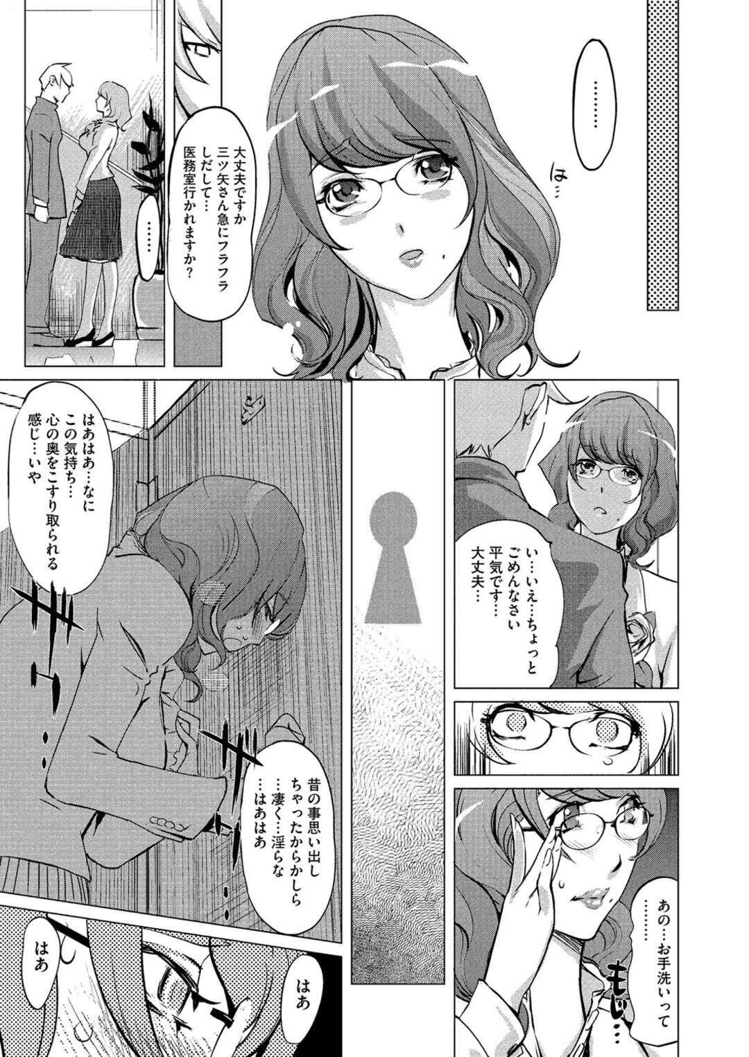 【エロ漫画】学校で求め合うようにエッチする眼鏡JK…見た目に反して積極的な彼女は生ハメ中出しで絶頂しまくる！【Clone人間:17才】