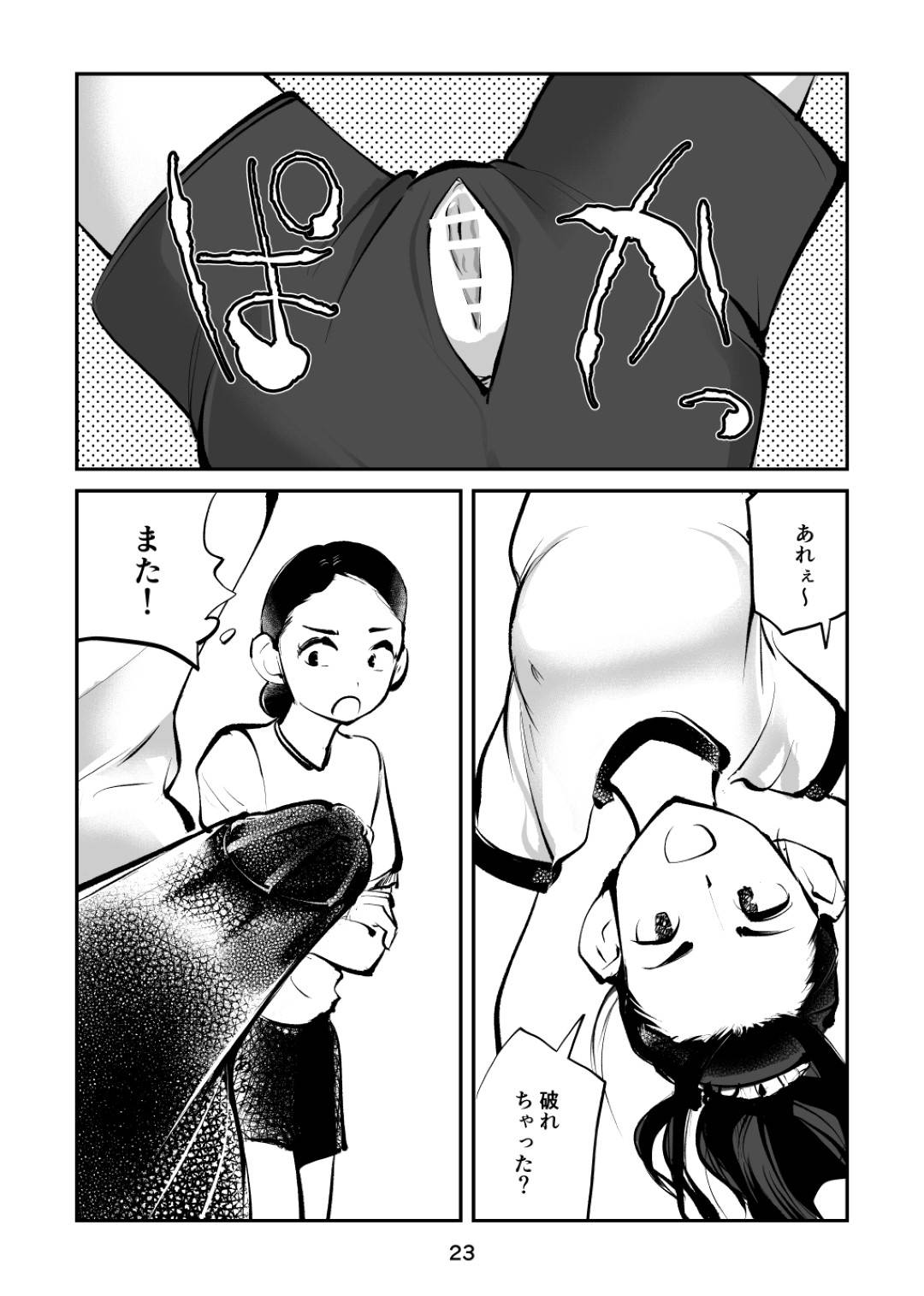 【エロ漫画】気弱な男子のチンポを管理する変態JKと教師たち…ドSな彼女たちは彼のチンポを拘束して射精管理したり、玉蹴りしたりと尊厳をぶち壊す！【ピーカン:ちんぽ飼育係3】