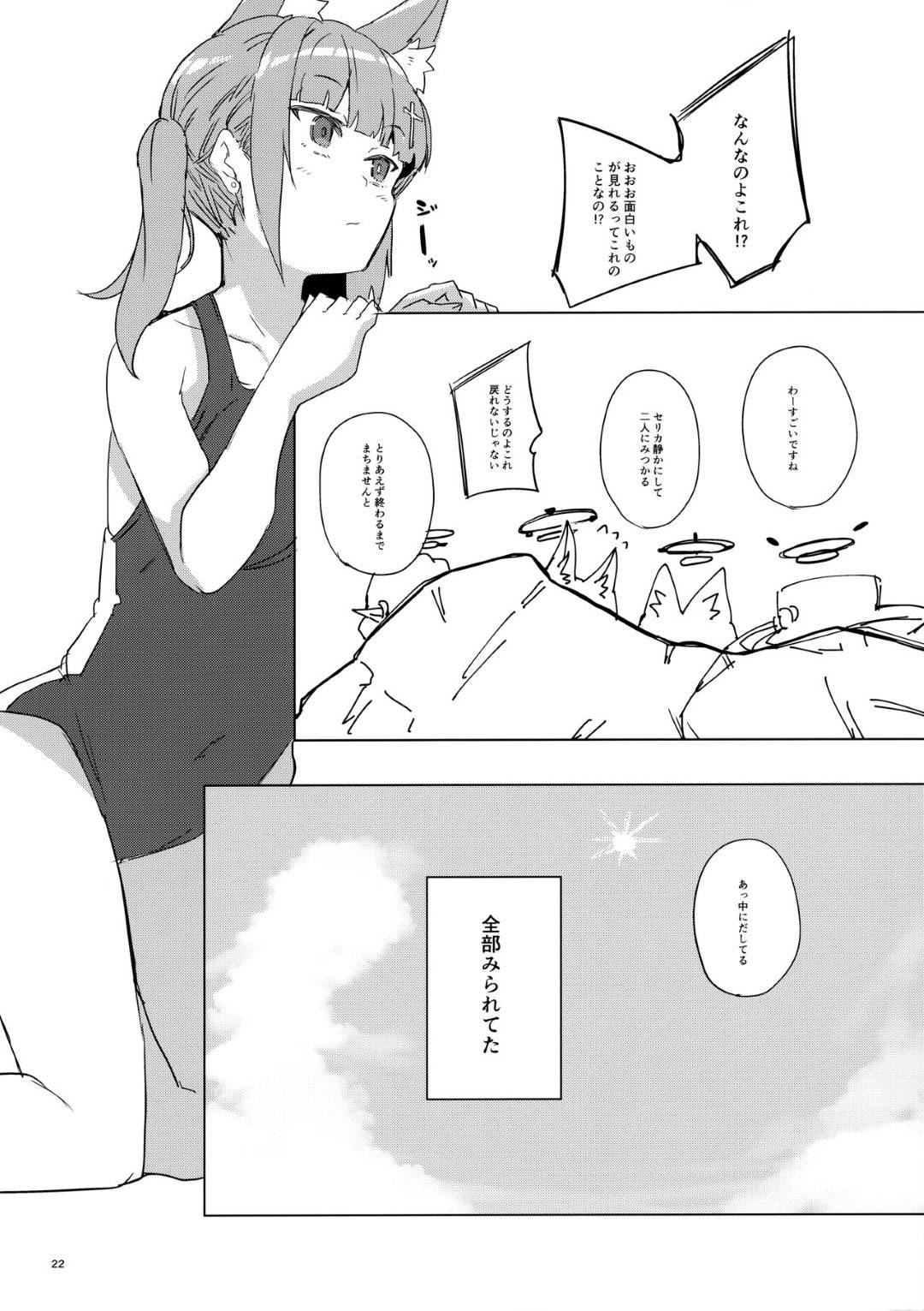 【エロ漫画】勢いで野外エッチしてしまう貧乳ロリ少女…発情した男に体を委ねた彼女は水着姿のまま中出しハメ！【拾次:うへぇーしょうがないなぁ】