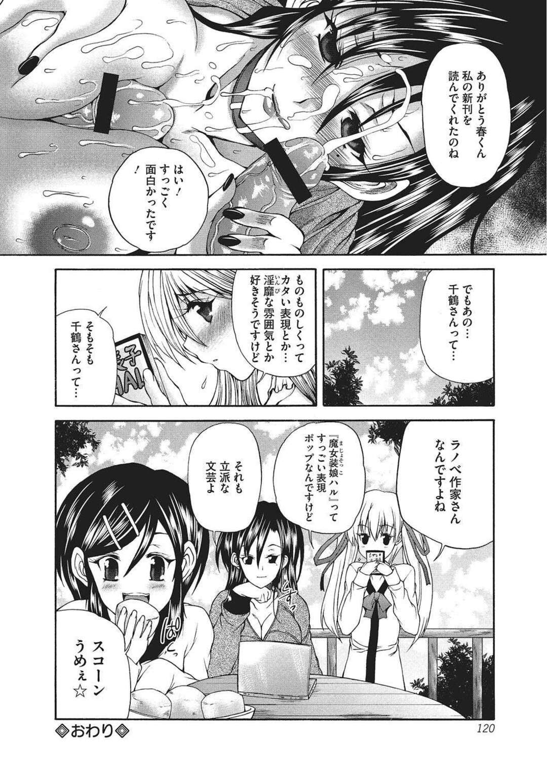 【エロ漫画】知り合いの男子と田舎のバス停でこっそりエッチする褐色少女…積極的な彼女はリードするようにフェラ抜きしたり、生ハメ野外セックスしたりする！【紙魚丸:夏のバス停】