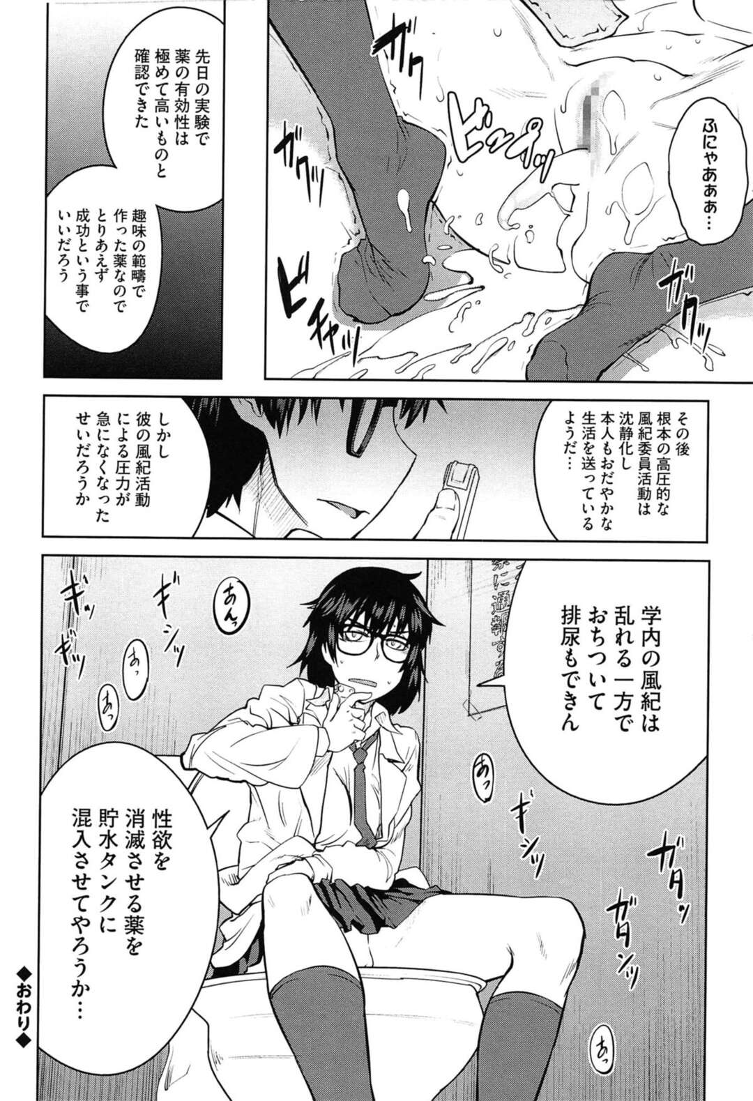 【エロ漫画】学校にも関わらず男を誘惑して強引にセックスを迫る隠れビッチJK…真面目そうなメガネっ娘な見た目に反して積極的な彼女は騎乗位で腰を振りまくる！【紙魚丸:惑井蘭の異常な愛情】