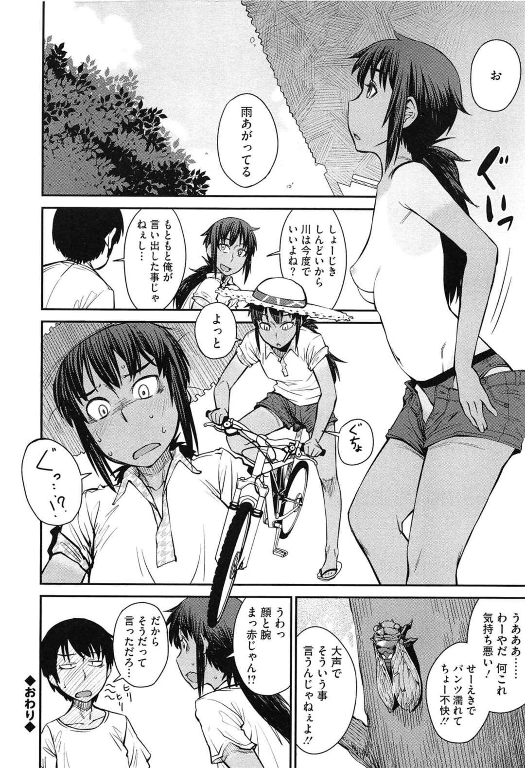 【エロ漫画】田舎のバス停で男友達とこっそりエッチなことをしてしまう日焼け少女…エッチなことに興味津々な彼女はフェラ抜きしたり、中出しハメさせたりして感じまくる！【紙魚丸:夏のバス停】