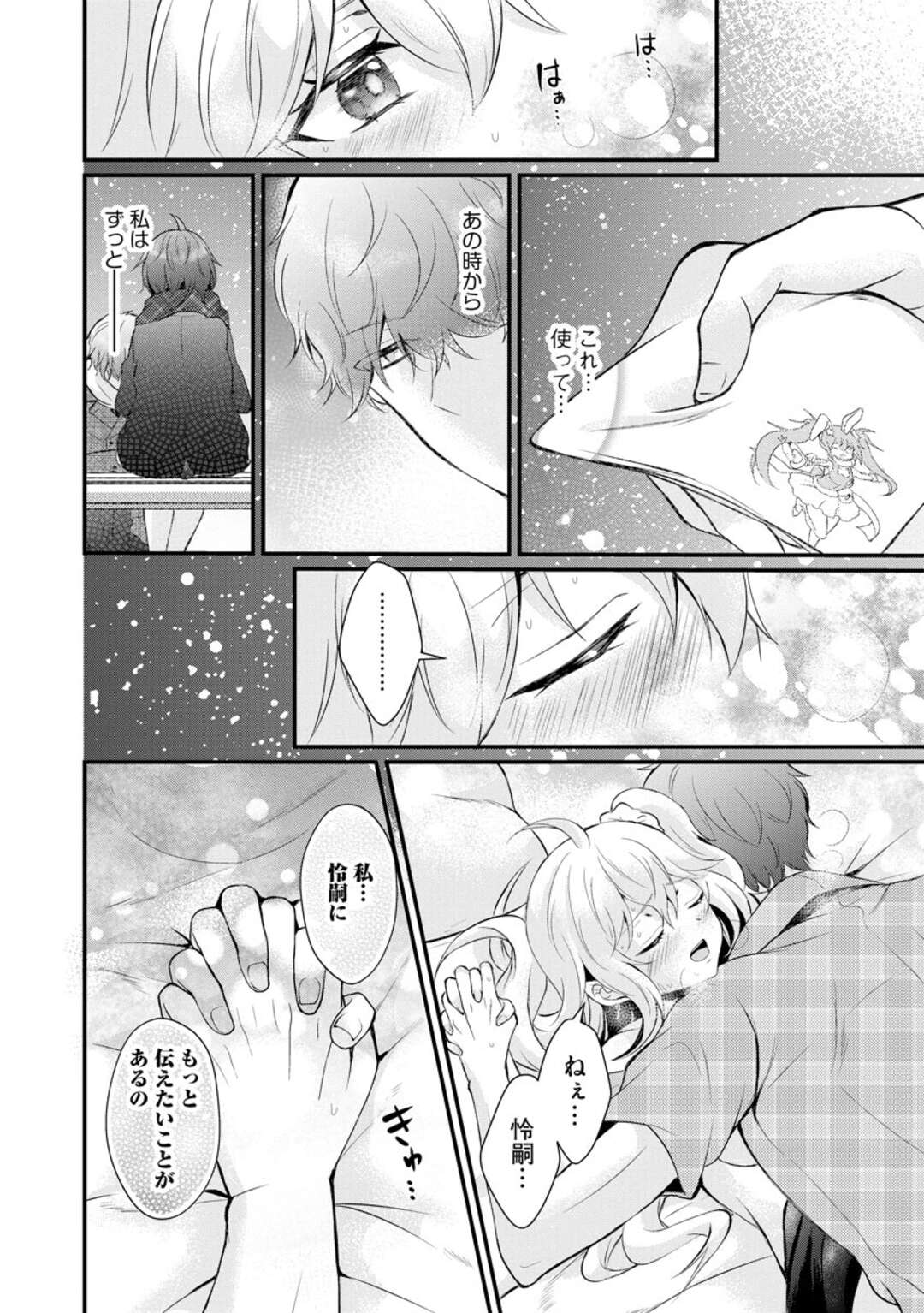 【エロ漫画】オタク男子に押し倒された流れでエッチしてしまうギャルJK…満更でもない彼女はそのまま着衣中出しハメでアクメする！【初雲丹いくら:ちょろコスまにあっく！ ～JKギャル♀とオタクくん♂～】