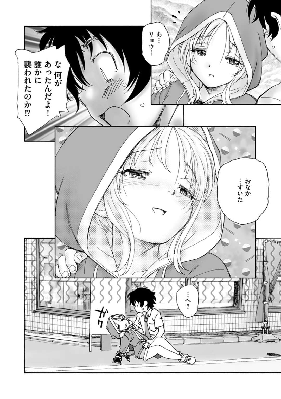 【エロ漫画】白昼堂々野外エッチしまくるロリ系スレンダーJK…彼氏に従順な彼女は求め合うように中出しハメ！【海野螢:迷いの街の赤ずきん 第5話】