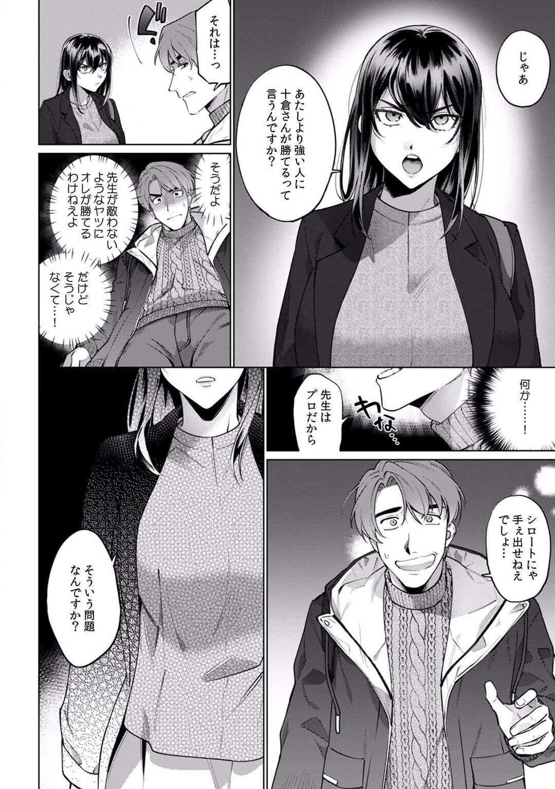 【エロ漫画】トイレで男とこっそりイチャラブセックスし続けるクールな巨乳お姉さん… 彼と求め合う彼女はディープキスし合ったり対面座位でヤりまくったりする！【中込:酔眠姦で目覚めた時にはマジイキ寸前!?10】