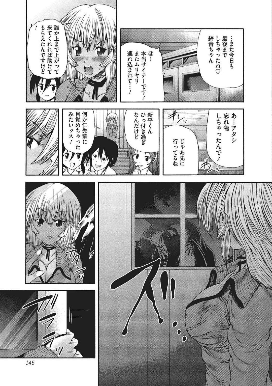 【エロ漫画】流されて乱交させられる褐色お姉さん…やられ放題な彼女は何度も中出しハメされてアヘイキしてしまう！【好善信士:妖女の如き装うもの】