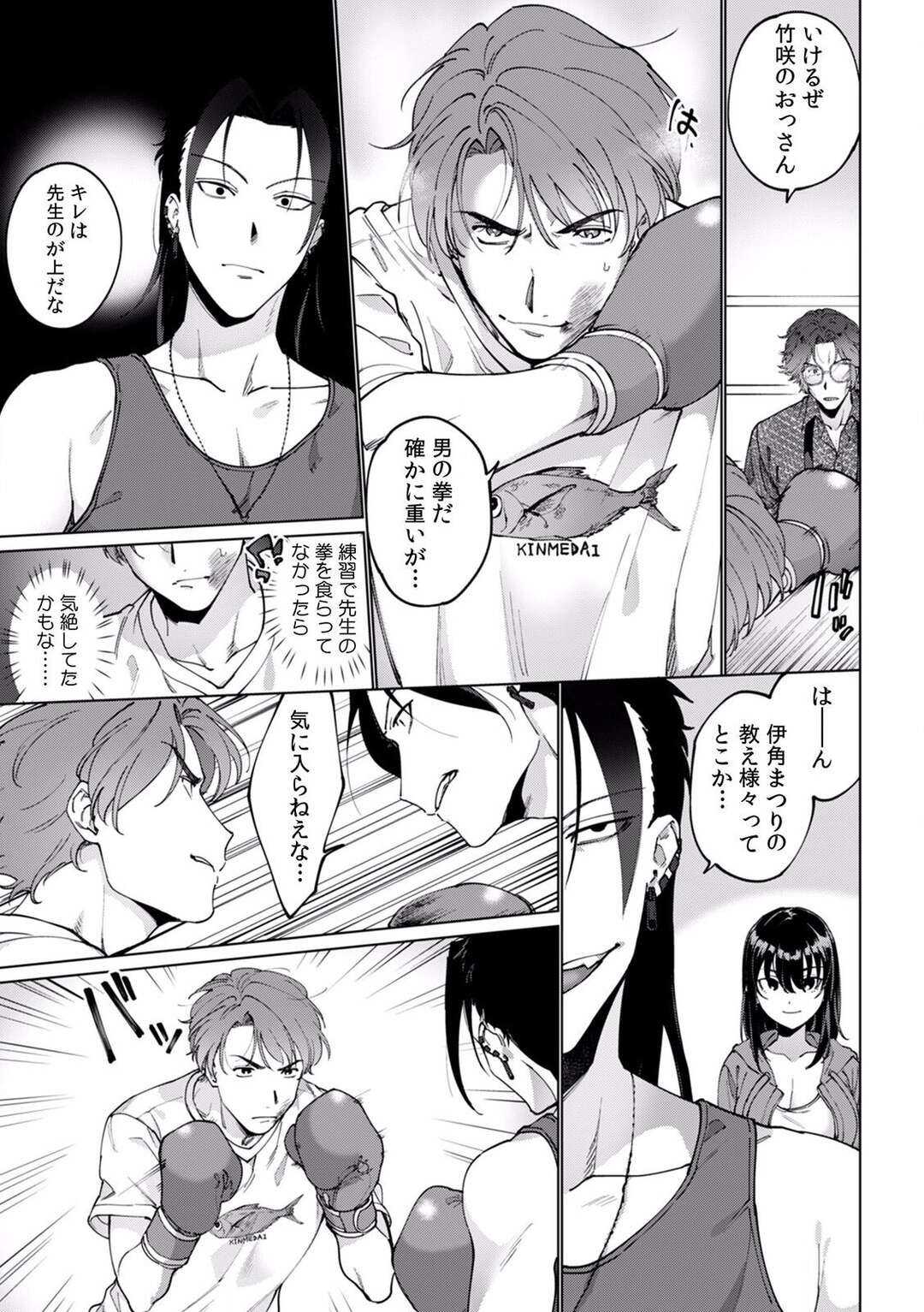 【エロ漫画】知り合いの男とセフレ関係になったむっちり黒髪お姉さん…彼にすっかり従順になった彼女は野外セックスで感じてしまう！【中込:酔眠姦で目覚めた時にはマジイキ寸前!?「お酒のせいでも…こんな男ので感じちゃうなんて！」4】