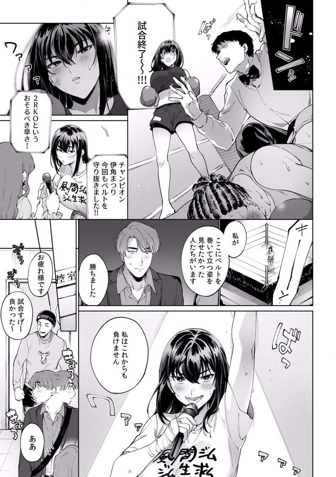 【エロ漫画】勃起したセフレの男に性処理を迫るツンデレお姉さん…強引な彼女は彼に手コキで強制射精させる！【中込:酔眠姦で目覚めた時にはマジイキ寸前!?「お酒のせいでも…こんな男ので感じちゃうなんて！」8】