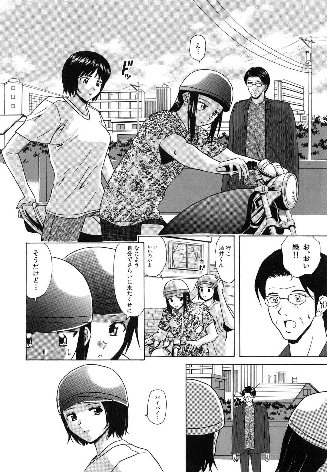 【エロ漫画】教え子と浮気し続ける女教師…彼を家に招き入れた彼女は騎乗位や正常位などの体位で求め合う！【楓牙:止まった時間~第3話~】