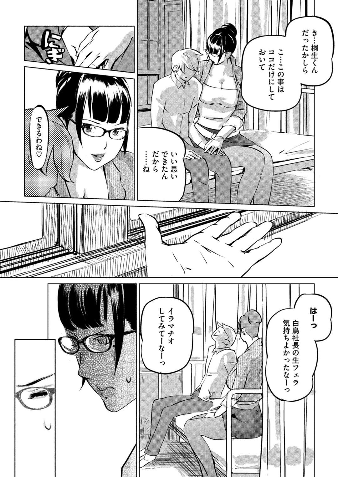 【エロ漫画】スケベな教え子たちに流されて輪姦されてしまう女教師…囲まれてやられ放題な彼女は次々と中出しハメ！【Clone人間:17才 episode2】