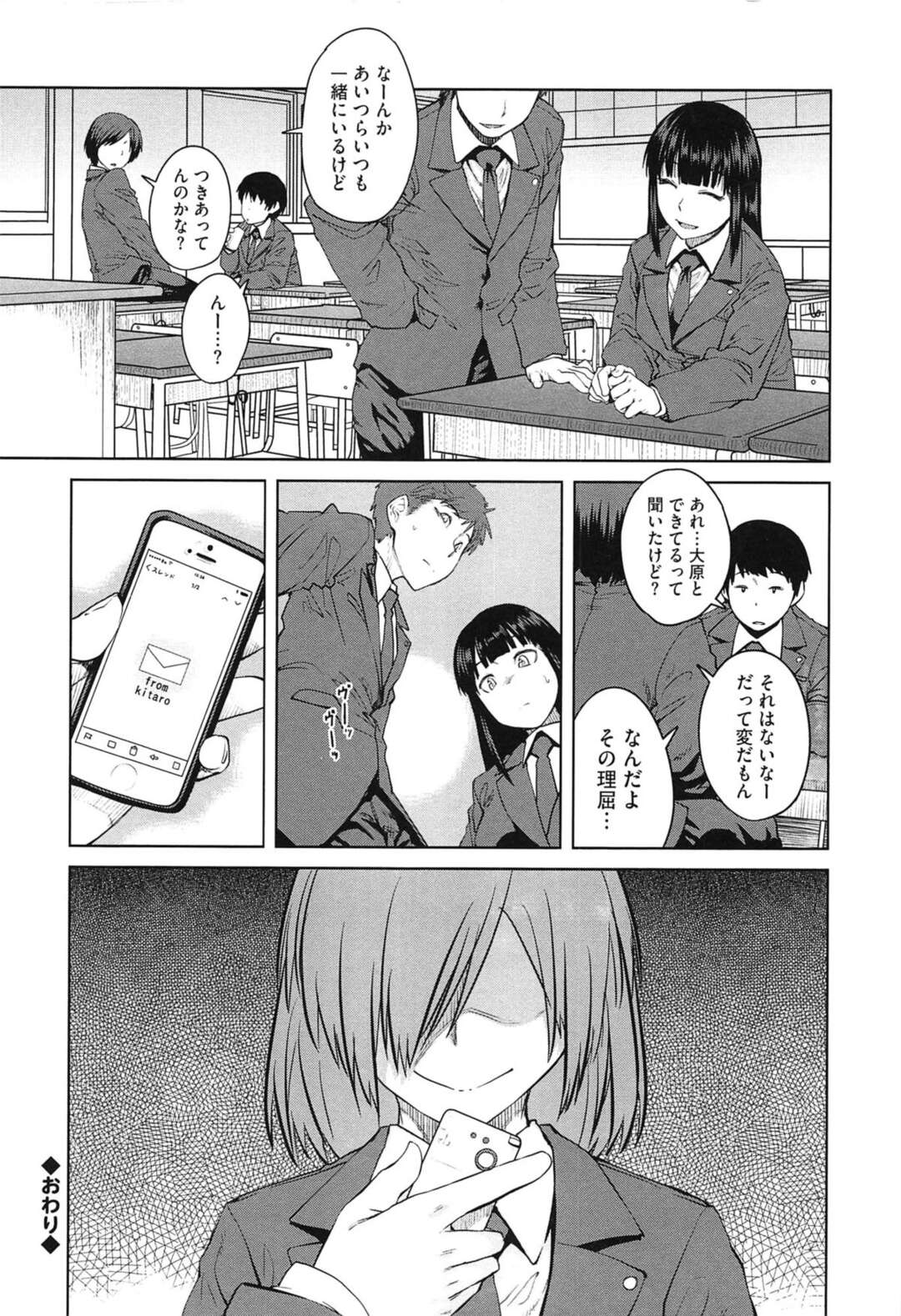 【エロ漫画】ホテルで男とヤりまくる淫乱堕ちJK…発情が収まらない彼女は騎乗位で腰を振って自ら中出しをおねだり！【紙魚丸:都合のいい彼女 後編】