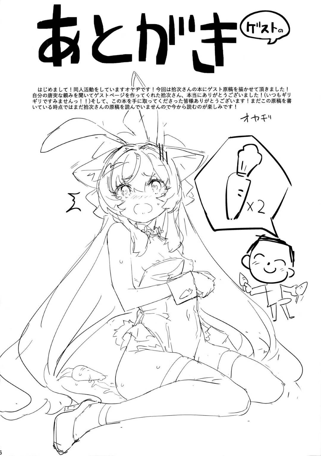 【エロ漫画】勢いで野外エッチしてしまう貧乳ロリ少女…発情した男に体を委ねた彼女は水着姿のまま中出しハメ！【拾次:うへぇーしょうがないなぁ】