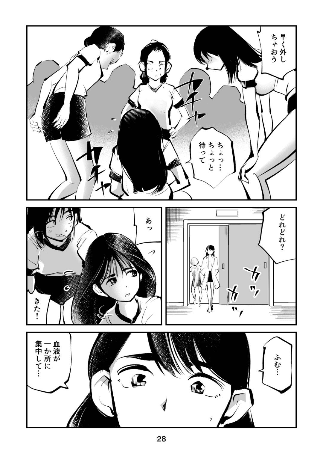 【エロ漫画】気弱な男子のチンポを管理する変態JKと教師たち…ドSな彼女たちは彼のチンポを拘束して射精管理したり、玉蹴りしたりと尊厳をぶち壊す！【ピーカン:ちんぽ飼育係3】