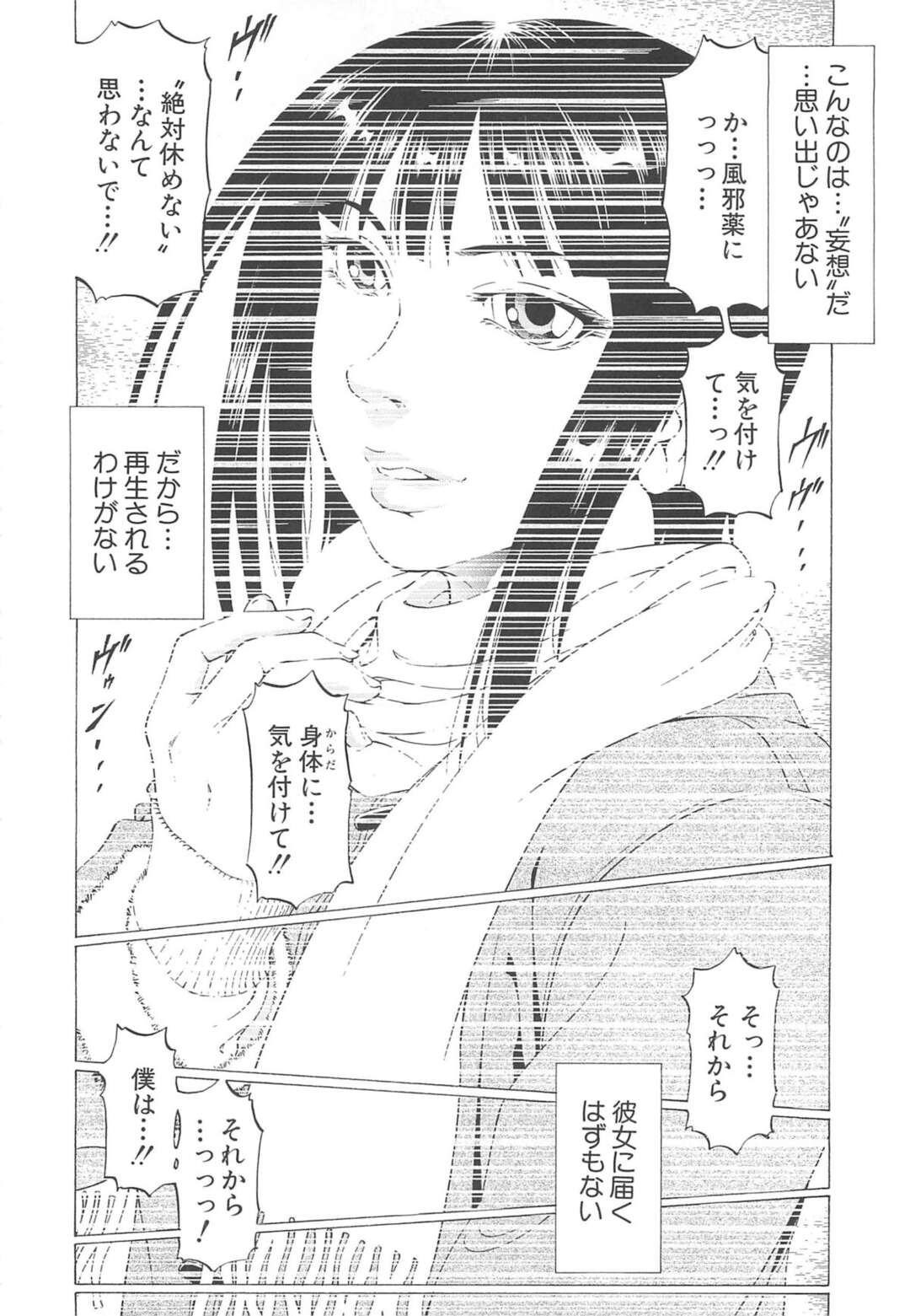 【エロ漫画】ドM男子を調教をし続ける変態JK…淫乱な彼女は手コキやフェラで搾精した挙げ句、生ハメ中出しセックス！【香吹茂之:フリチン~低俗非主流科学~第3話「個人的タイムスリップ」】