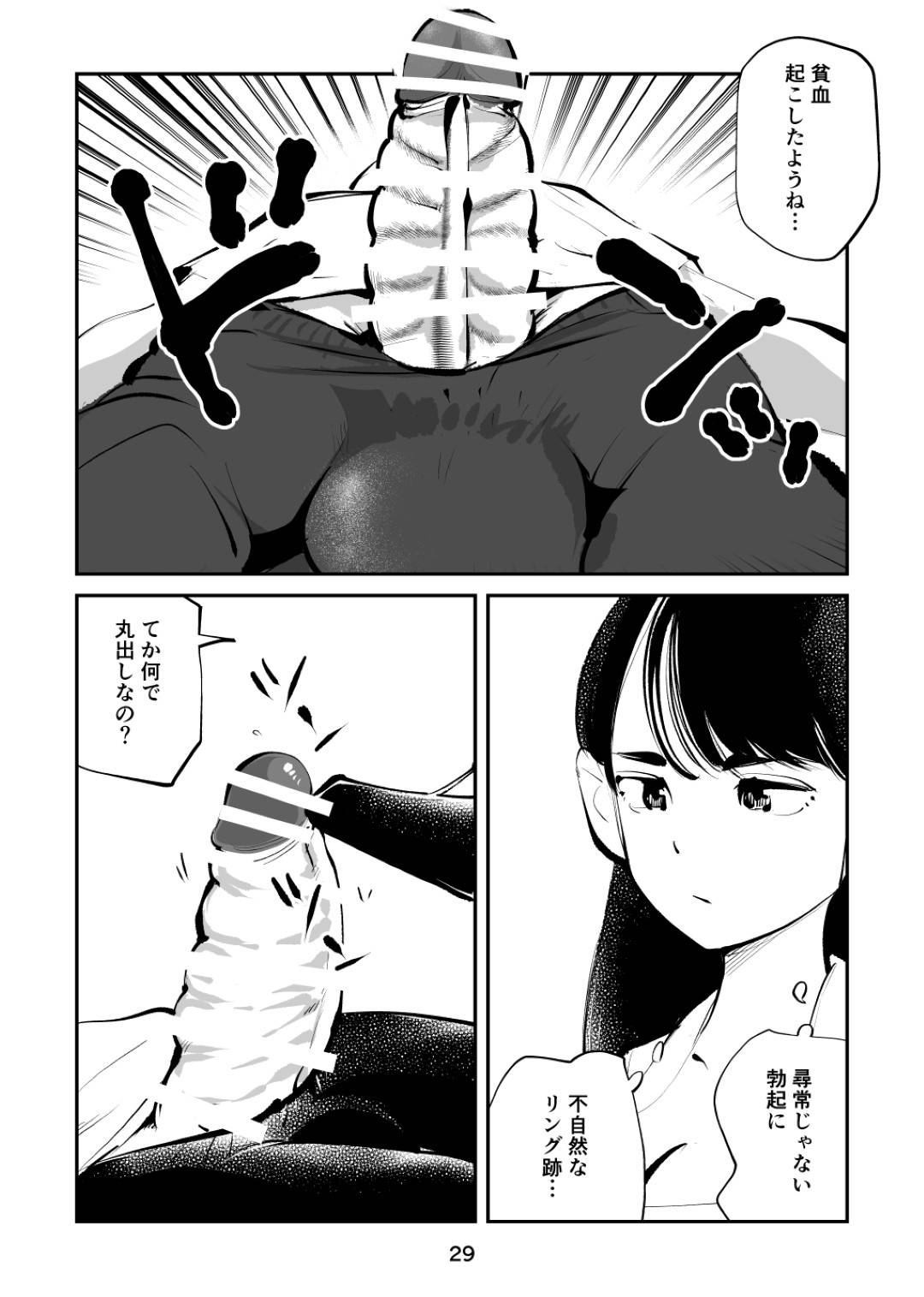 【エロ漫画】気弱な男子のチンポを管理する変態JKと教師たち…ドSな彼女たちは彼のチンポを拘束して射精管理したり、玉蹴りしたりと尊厳をぶち壊す！【ピーカン:ちんぽ飼育係3】