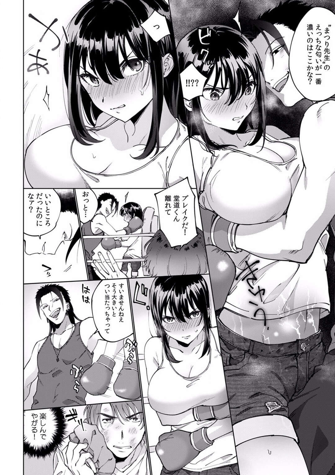 【エロ漫画】知り合いの男とセフレ関係になったむっちり黒髪お姉さん…彼にすっかり従順になった彼女は野外セックスで感じてしまう！【中込:酔眠姦で目覚めた時にはマジイキ寸前!?「お酒のせいでも…こんな男ので感じちゃうなんて！」4】